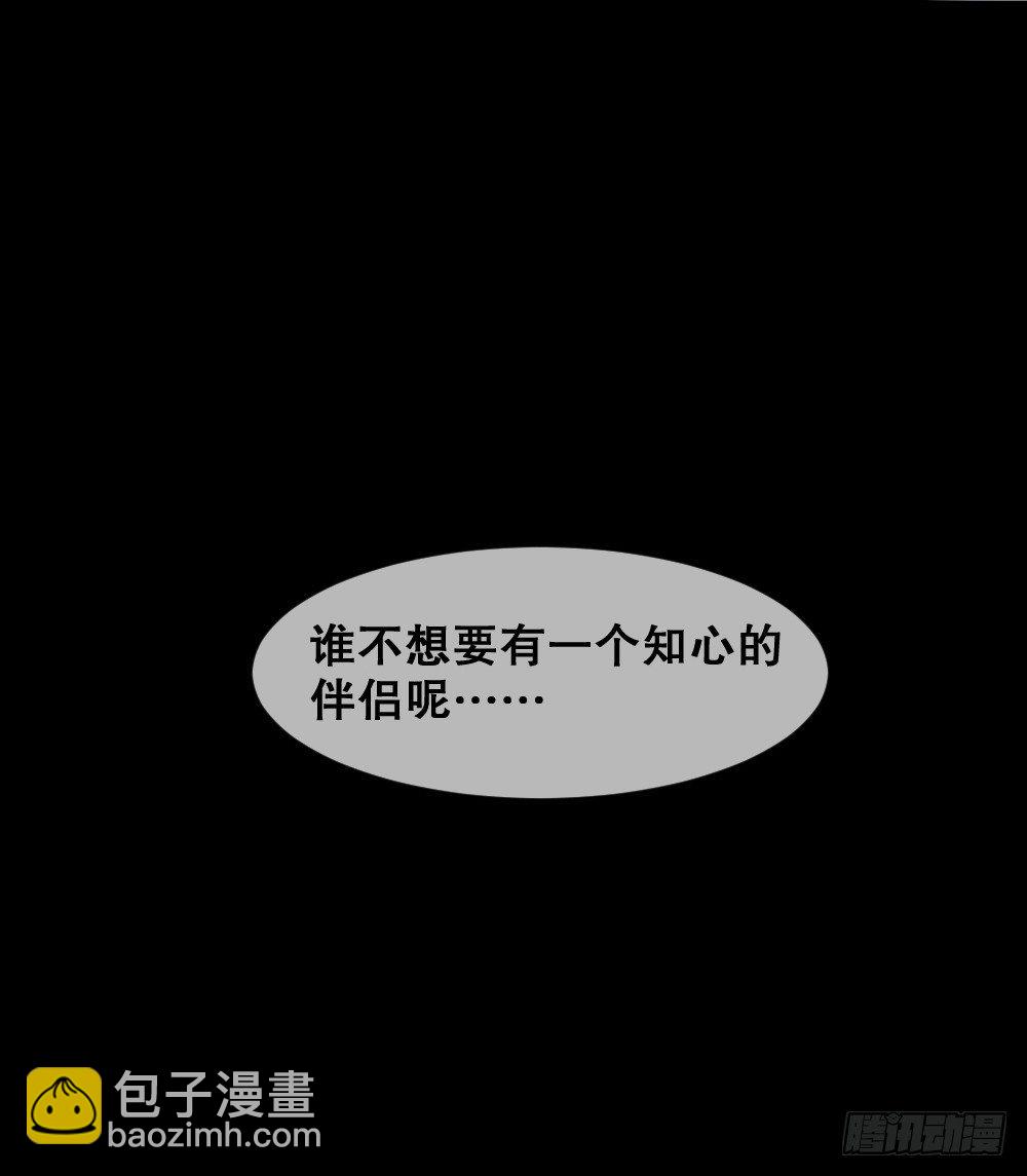 🍸怪奇笔记（怪奇脑洞集） 不存在的男朋友（1） 第28页