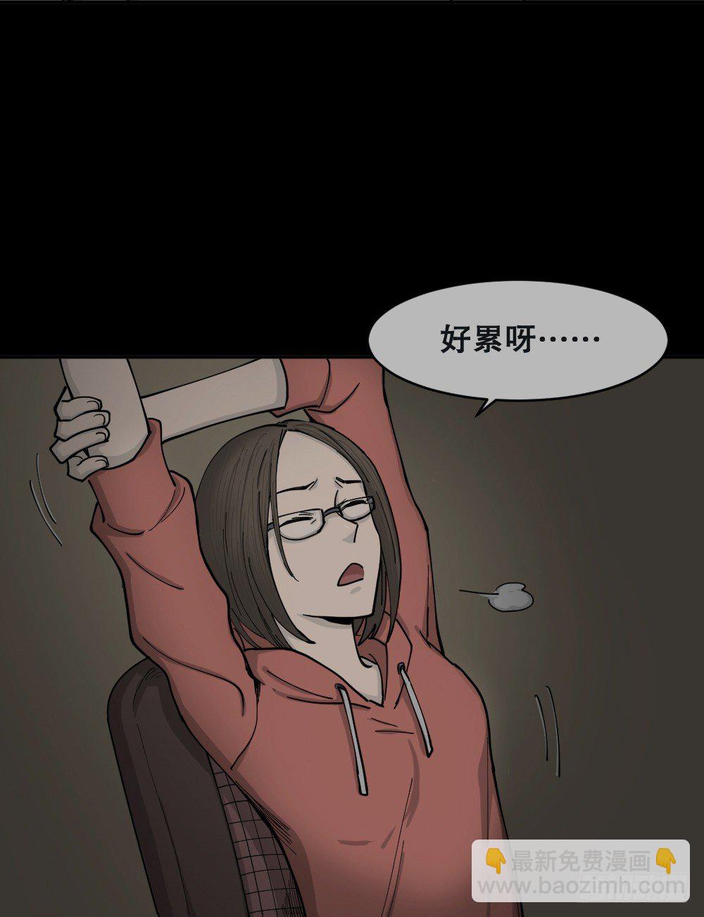🍸怪奇笔记（怪奇脑洞集） 不存在的男朋友（1） 第31页