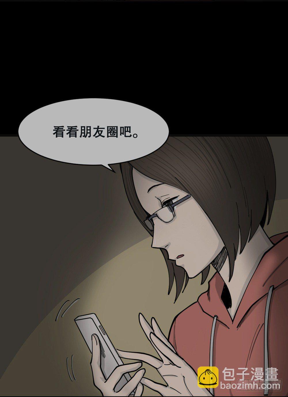🍸怪奇笔记（怪奇脑洞集） 不存在的男朋友（1） 第32页