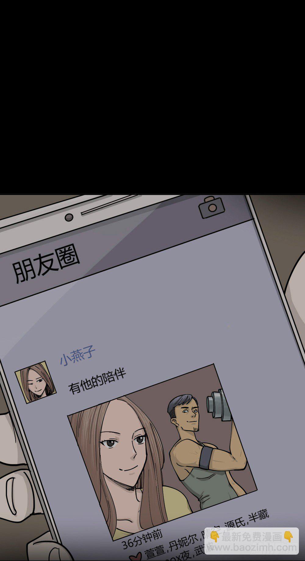🍸怪奇笔记（怪奇脑洞集） 不存在的男朋友（1） 第33页