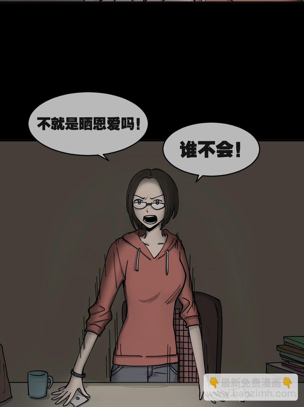 🍸怪奇笔记（怪奇脑洞集） 不存在的男朋友（1） 第39页