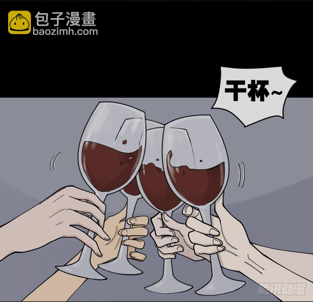 🍸怪奇笔记（怪奇脑洞集） 不存在的男朋友（1） 第4页