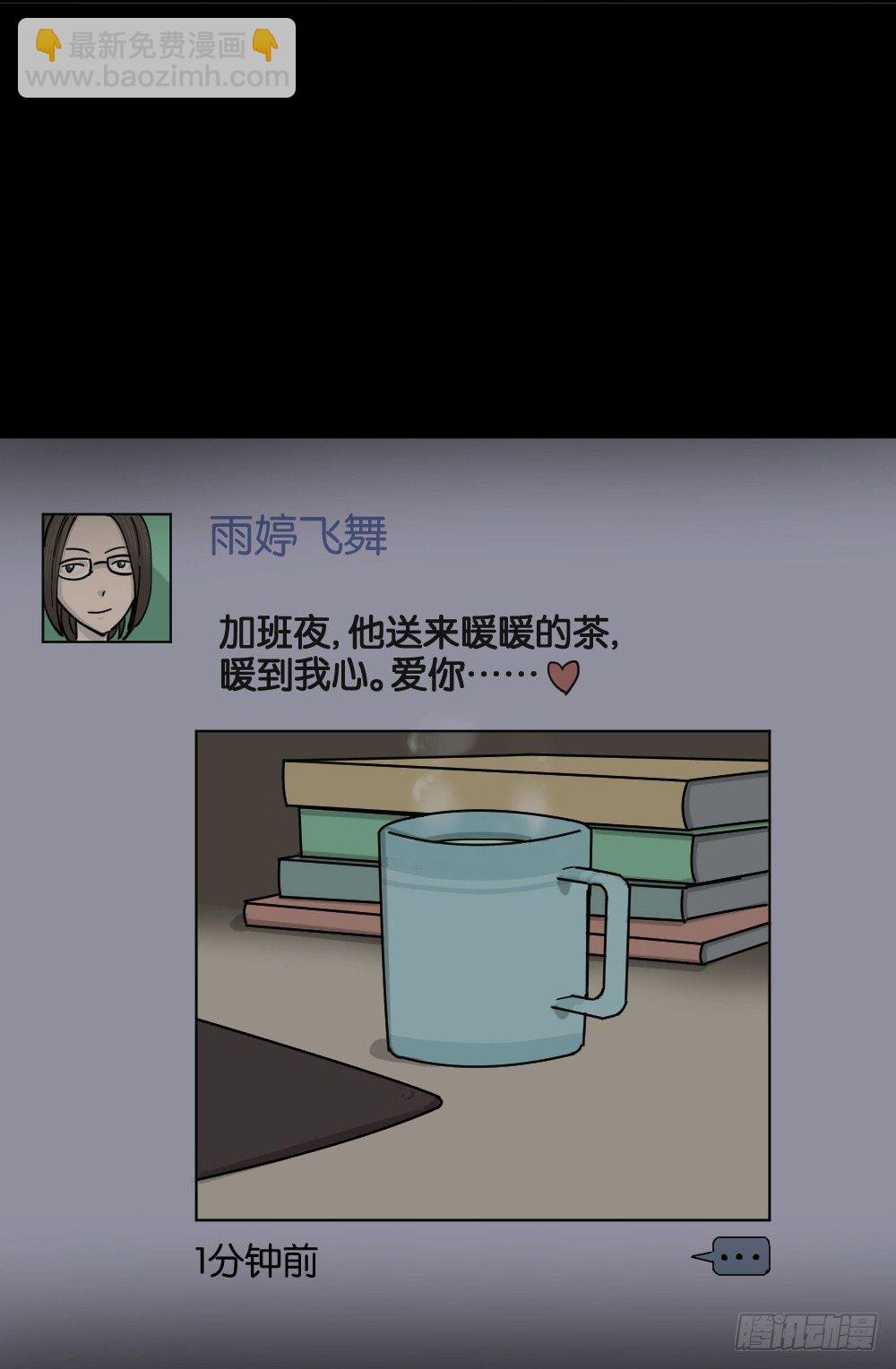 🍸怪奇笔记（怪奇脑洞集） 不存在的男朋友（1） 第42页