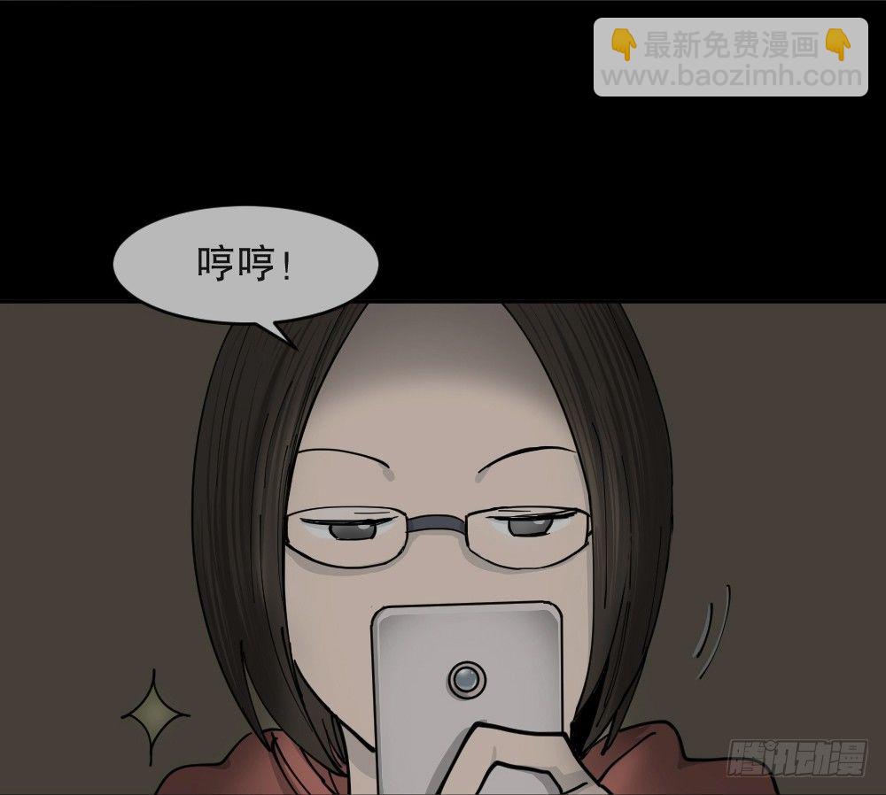 🍸怪奇笔记（怪奇脑洞集） 不存在的男朋友（1） 第43页