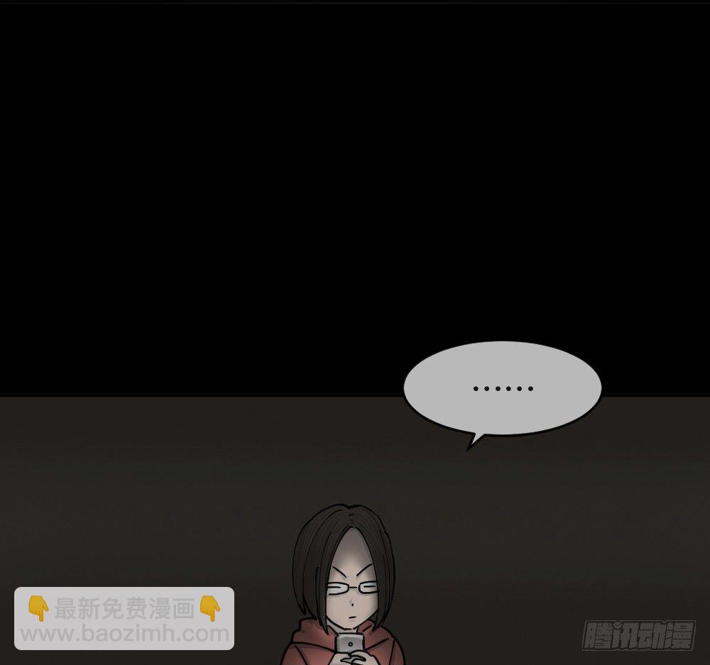 🍸怪奇笔记（怪奇脑洞集） 不存在的男朋友（1） 第44页