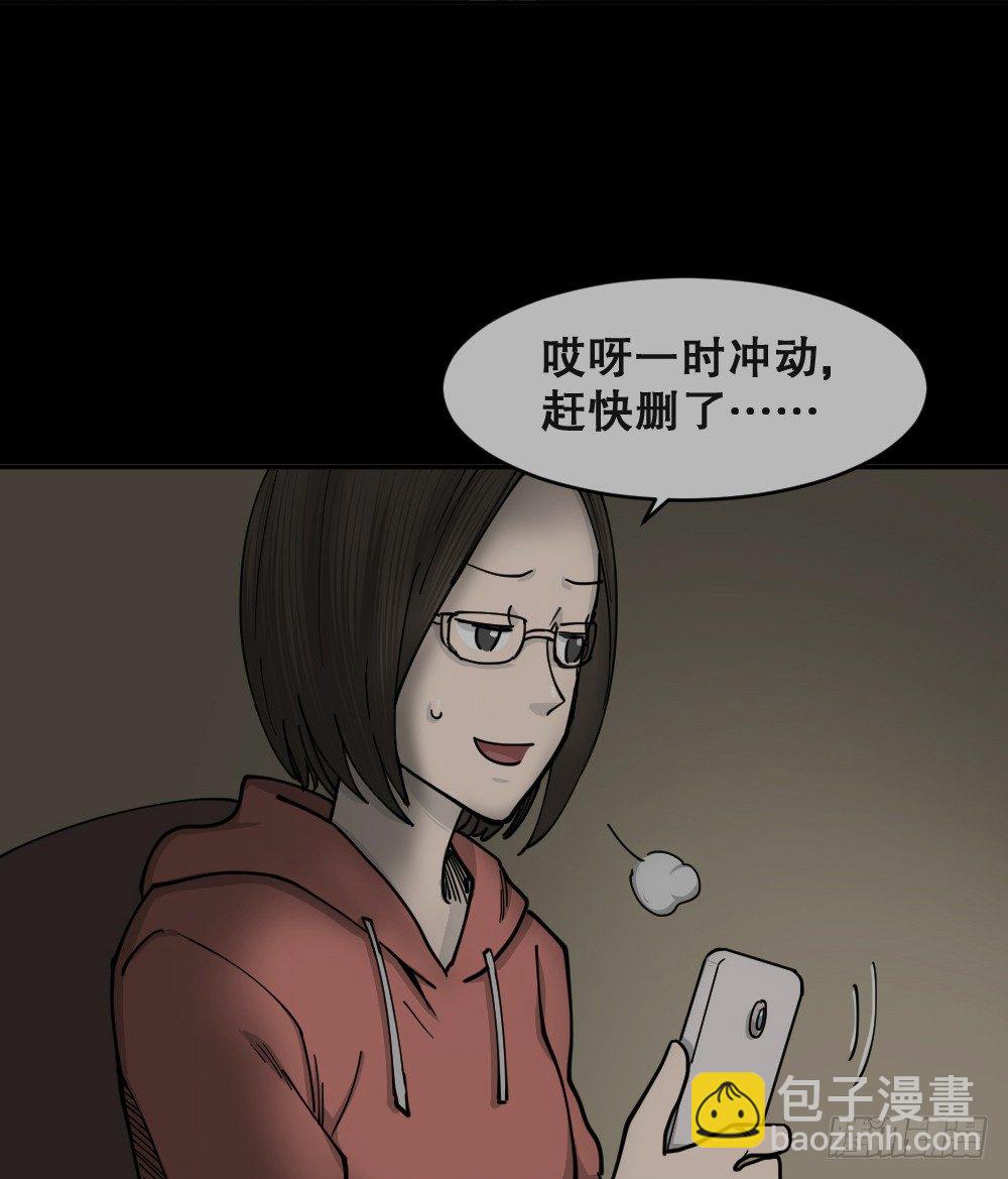 🍸怪奇笔记（怪奇脑洞集） 不存在的男朋友（1） 第45页