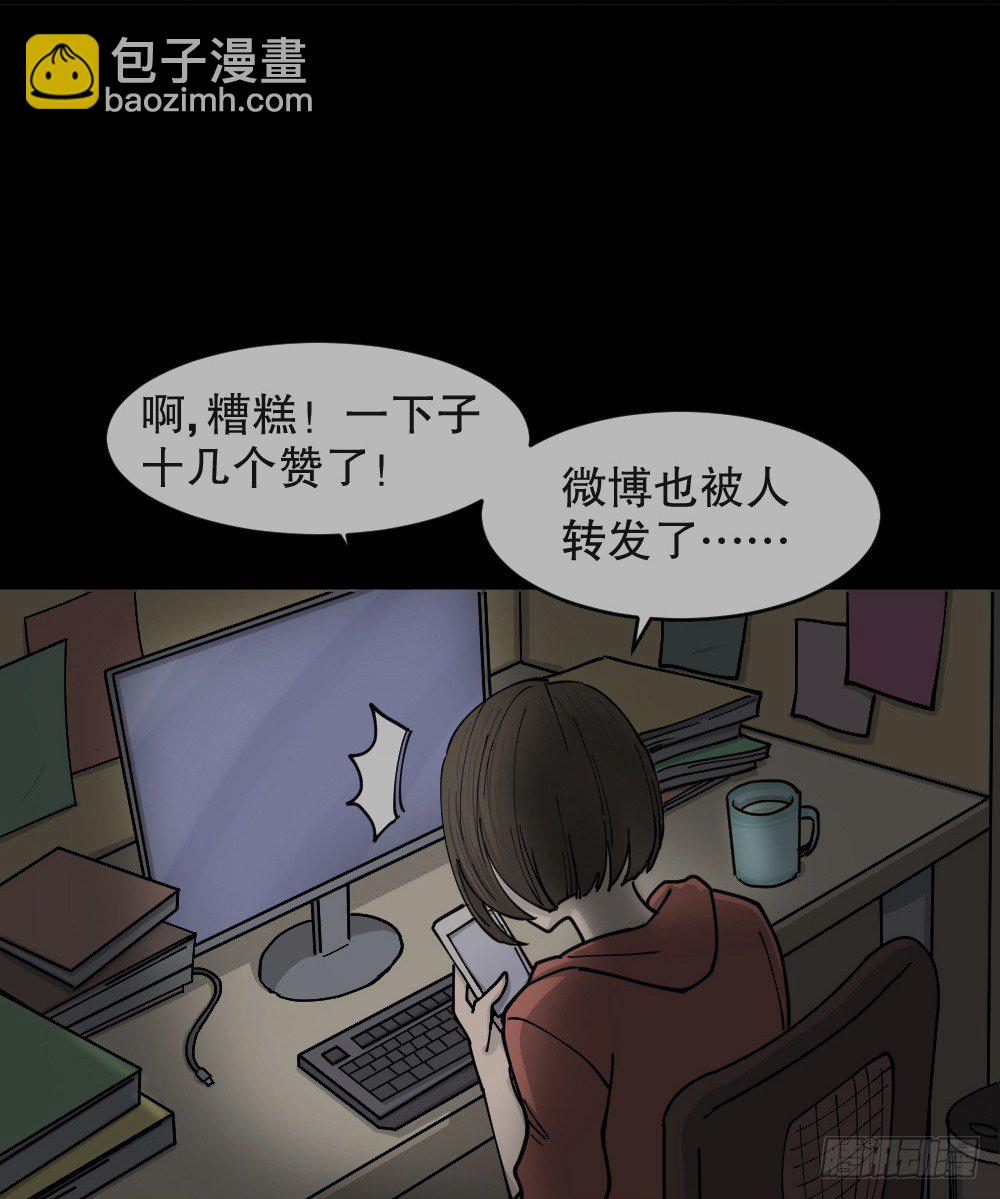 🍸怪奇笔记（怪奇脑洞集） 不存在的男朋友（1） 第47页