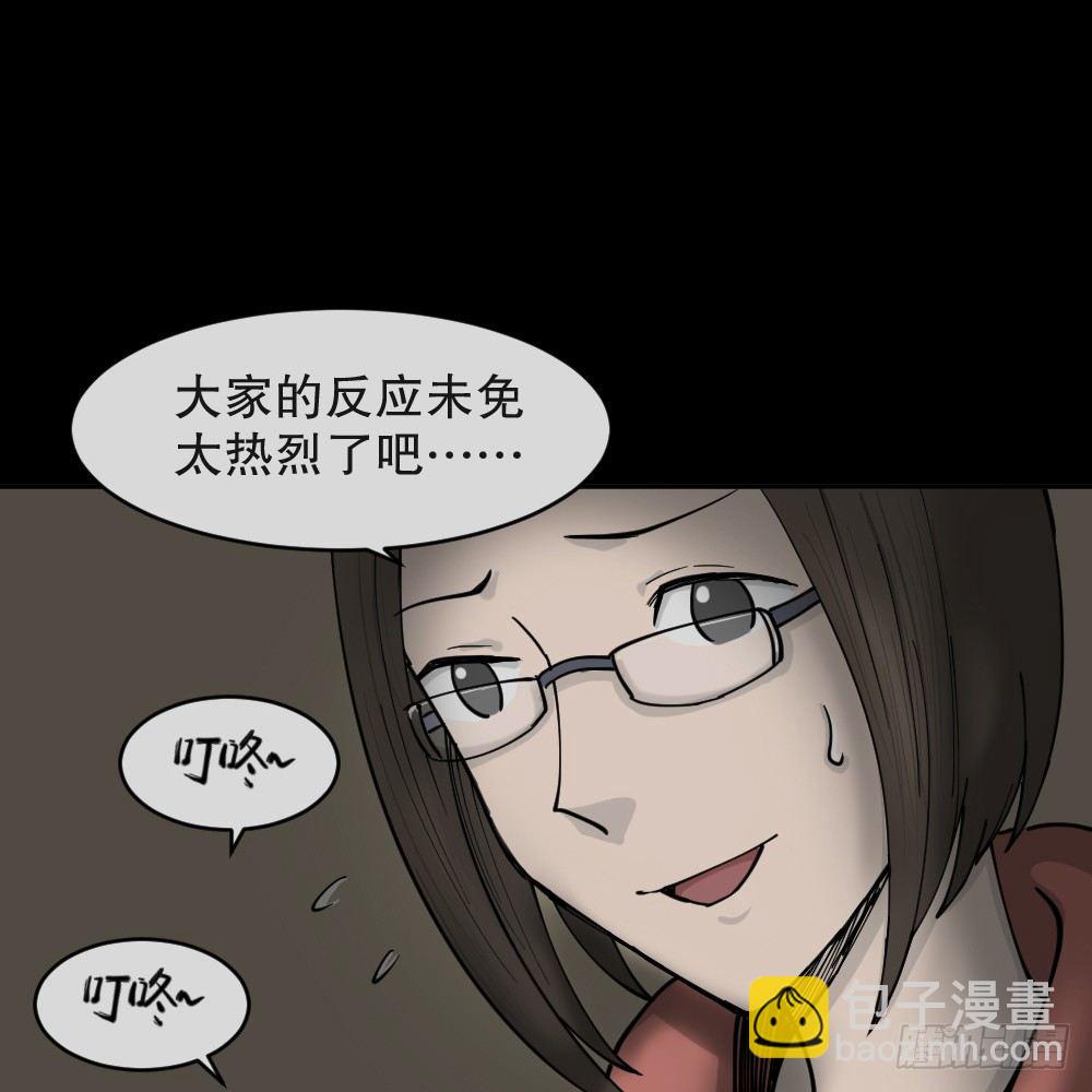 🍸怪奇笔记（怪奇脑洞集） 不存在的男朋友（1） 第48页