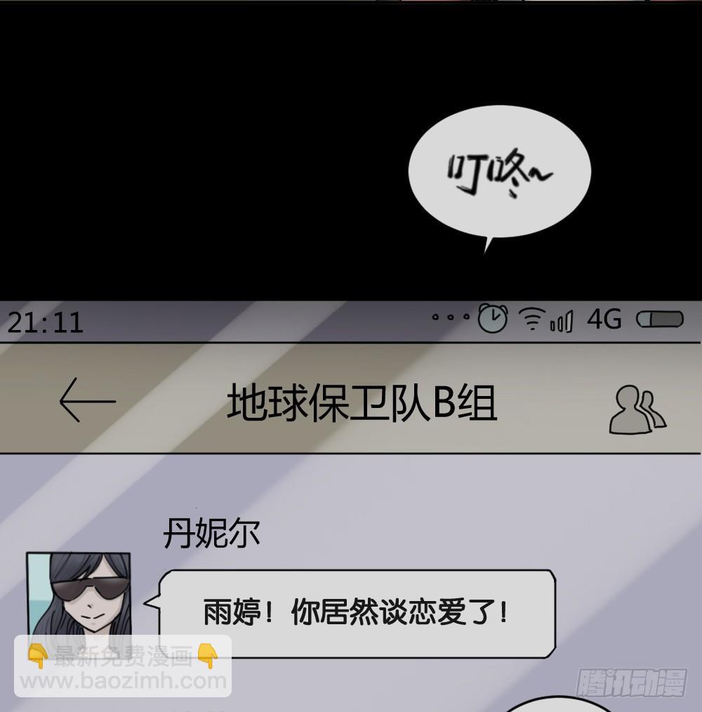 🍸怪奇笔记（怪奇脑洞集） 不存在的男朋友（1） 第49页