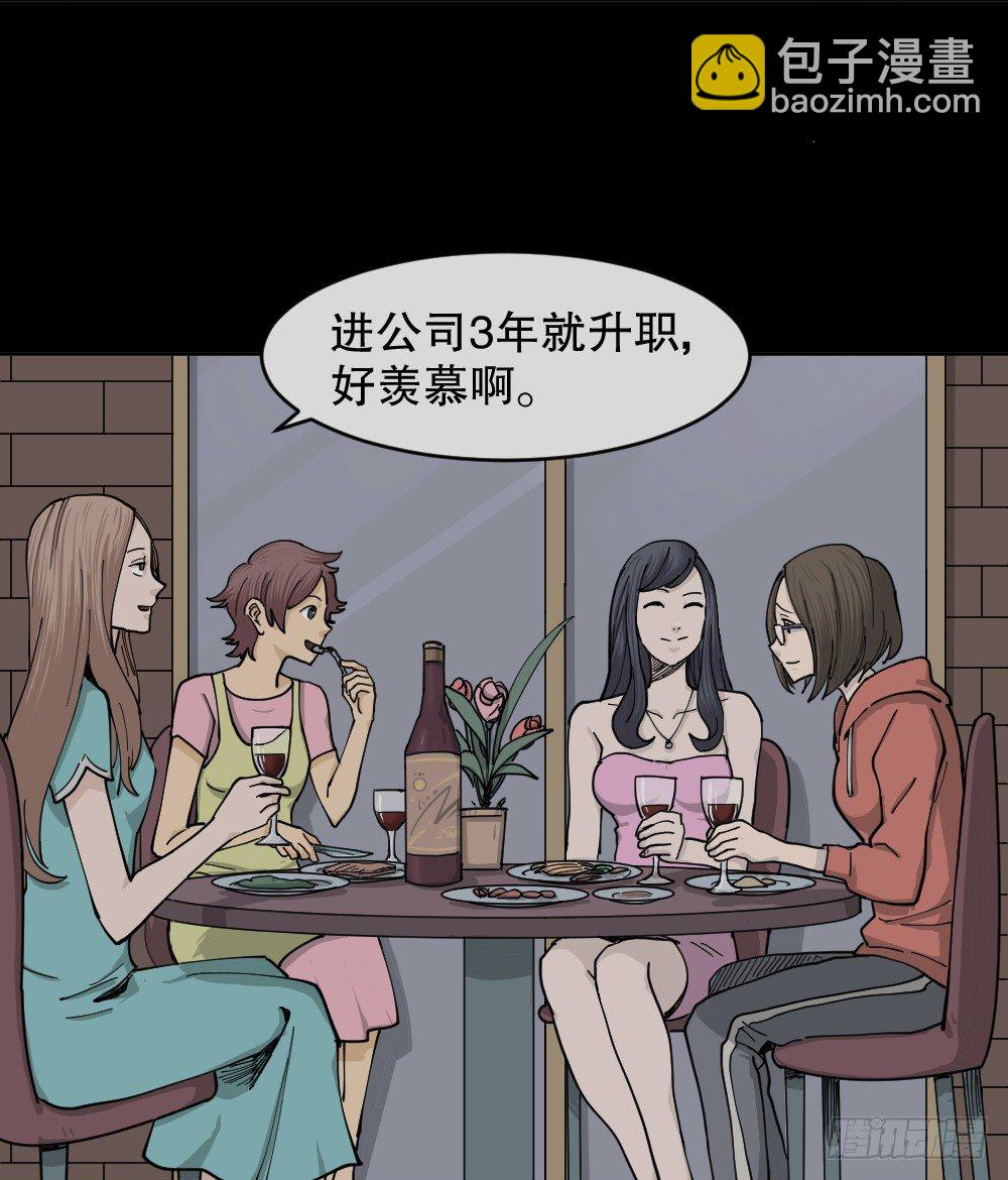 🍸怪奇笔记（怪奇脑洞集） 不存在的男朋友（1） 第5页