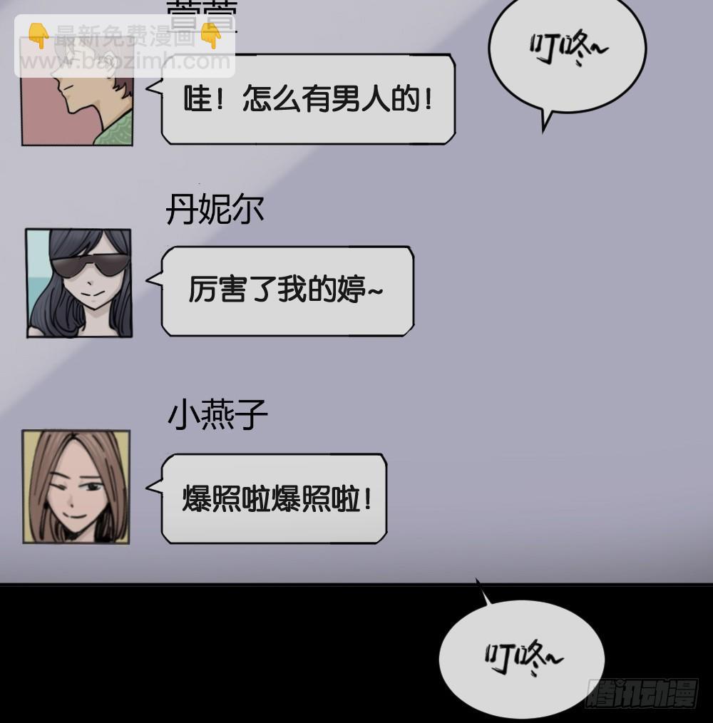 🍸怪奇笔记（怪奇脑洞集） 不存在的男朋友（1） 第50页