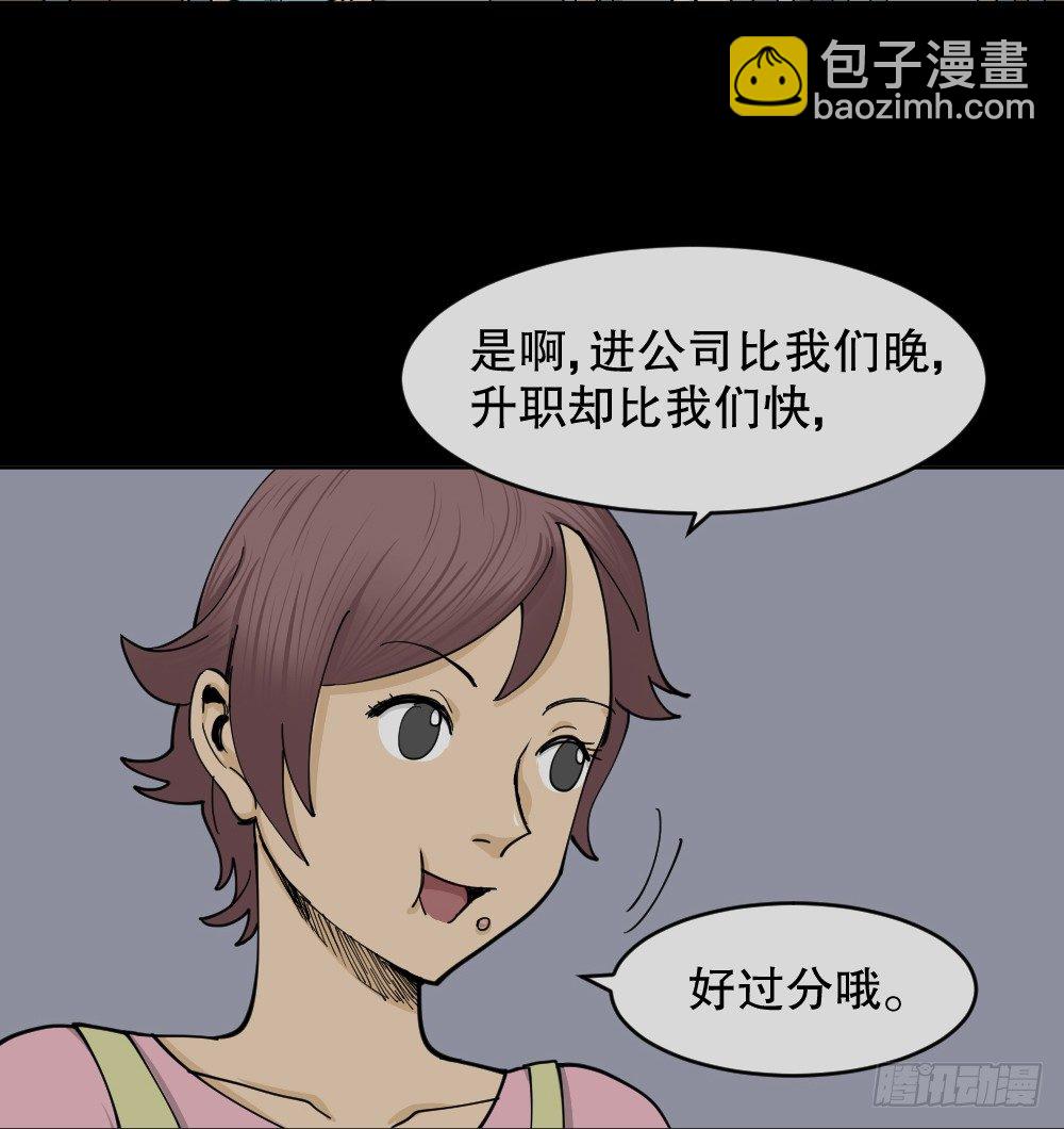 🍸怪奇笔记（怪奇脑洞集） 不存在的男朋友（1） 第6页