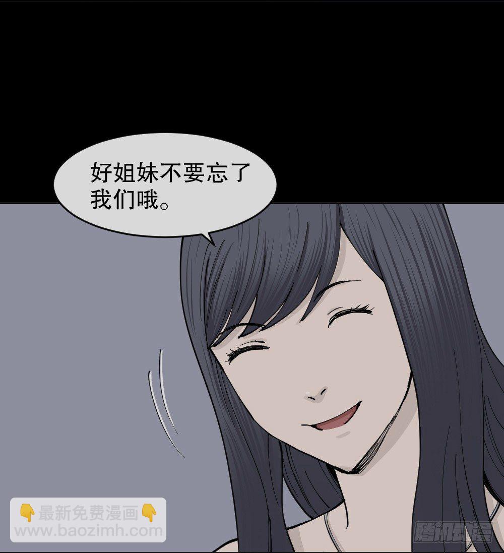 🍸怪奇笔记（怪奇脑洞集） 不存在的男朋友（1） 第7页