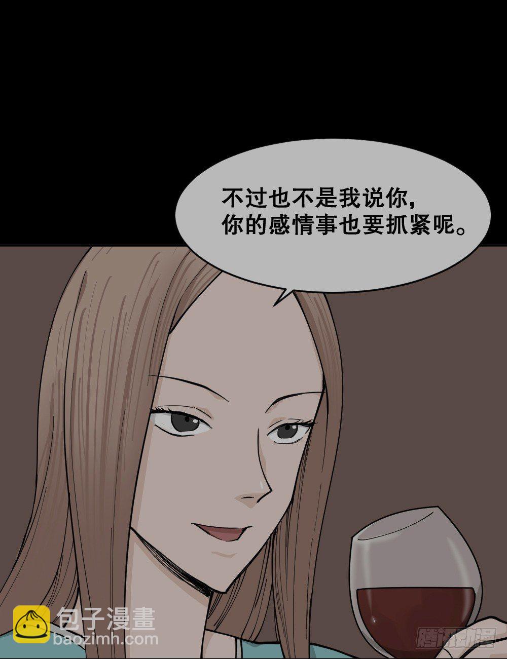 🍸怪奇笔记（怪奇脑洞集） 不存在的男朋友（1） 第9页