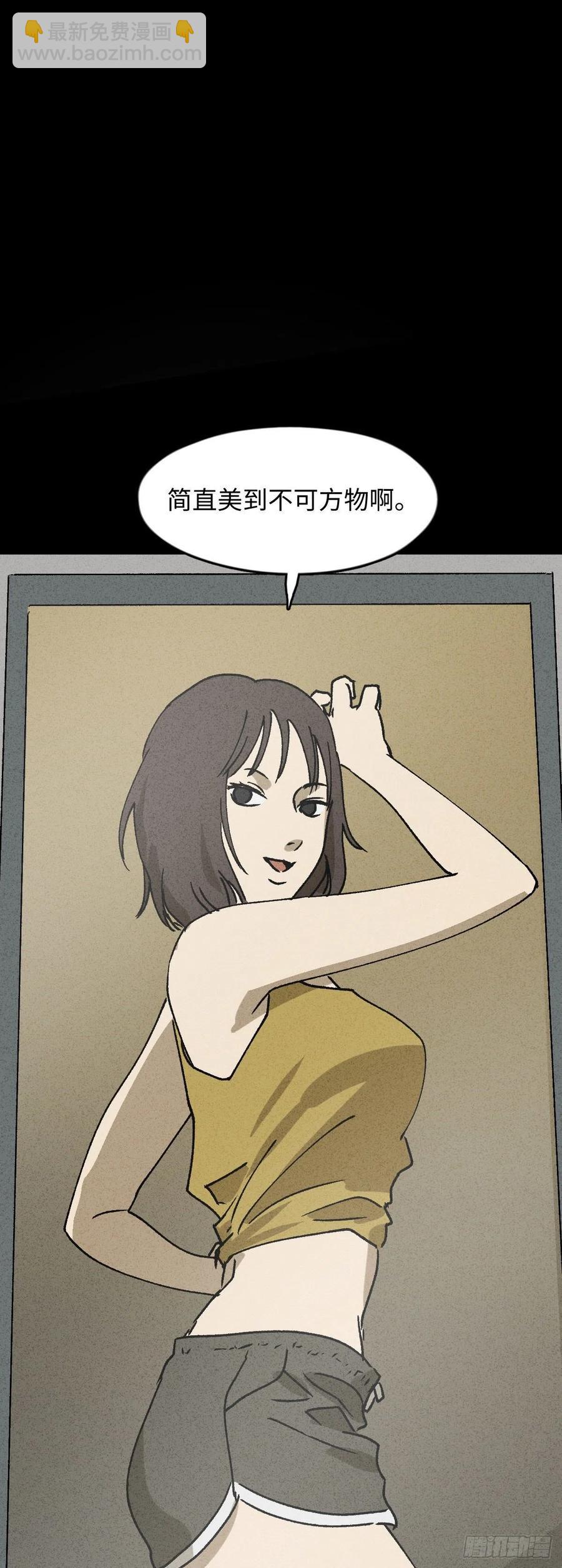 🍸怪奇笔记（怪奇脑洞集） Real PS 第12页
