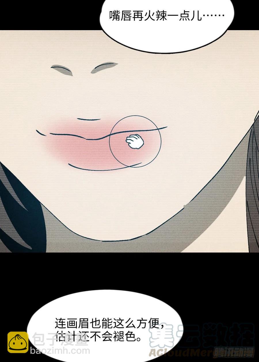 🍸怪奇笔记（怪奇脑洞集） Real PS 第15页