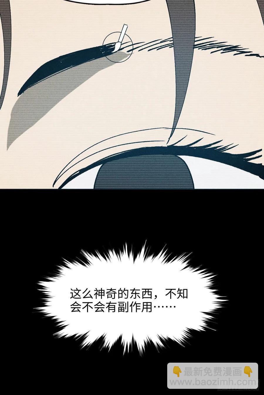 🍸怪奇笔记（怪奇脑洞集） Real PS 第16页