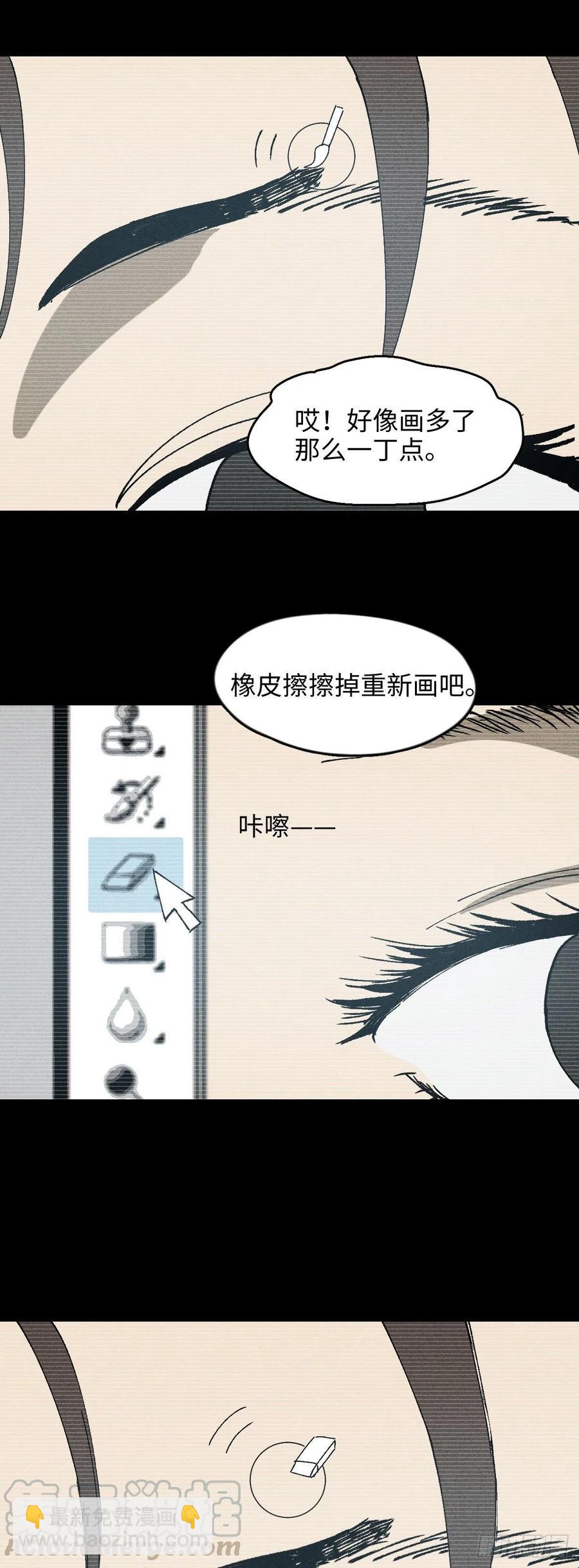 🍸怪奇笔记（怪奇脑洞集） Real PS 第17页