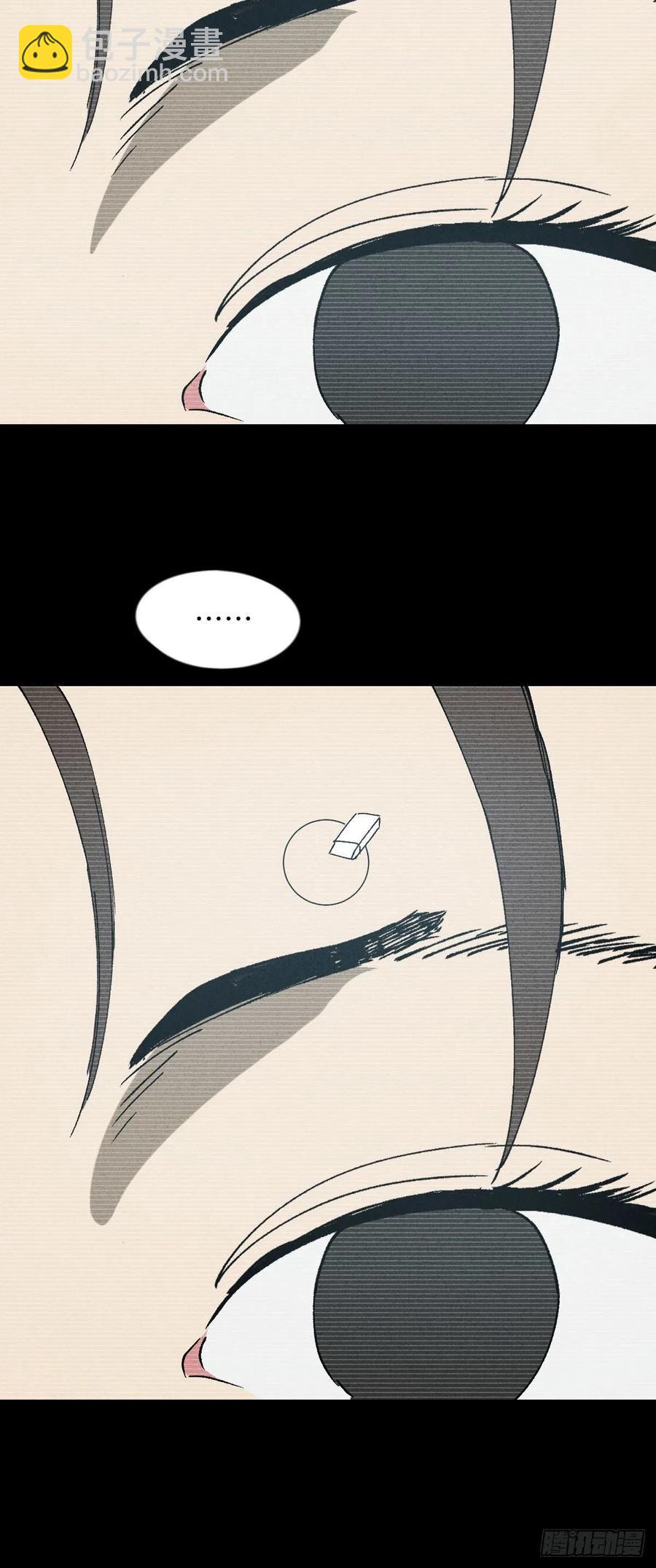 🍸怪奇笔记（怪奇脑洞集） Real PS 第18页