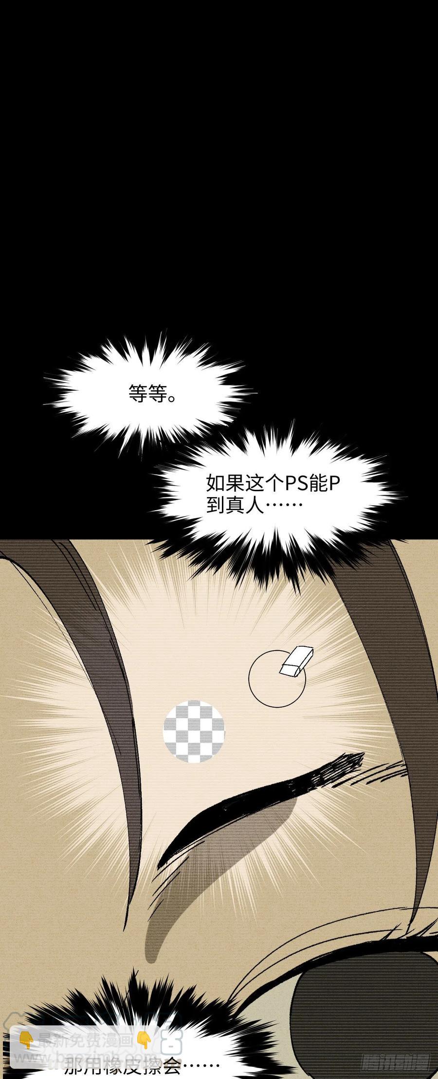🍸怪奇笔记（怪奇脑洞集） Real PS 第19页