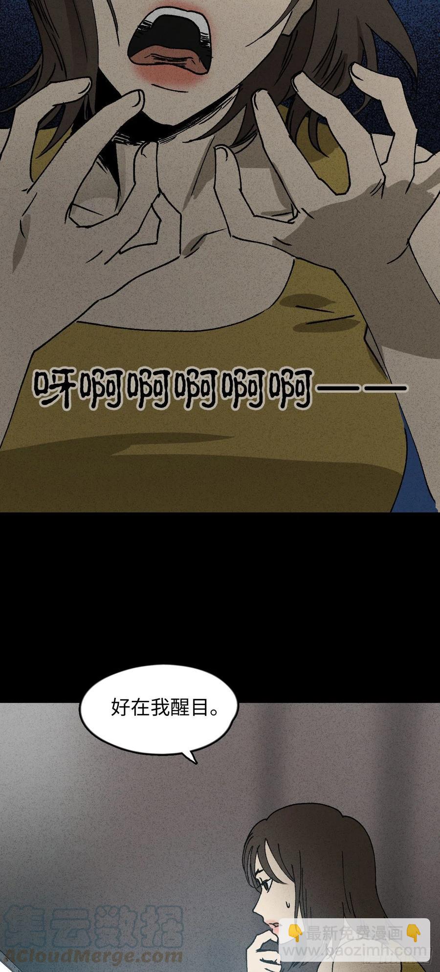 🍸怪奇笔记（怪奇脑洞集） Real PS 第21页