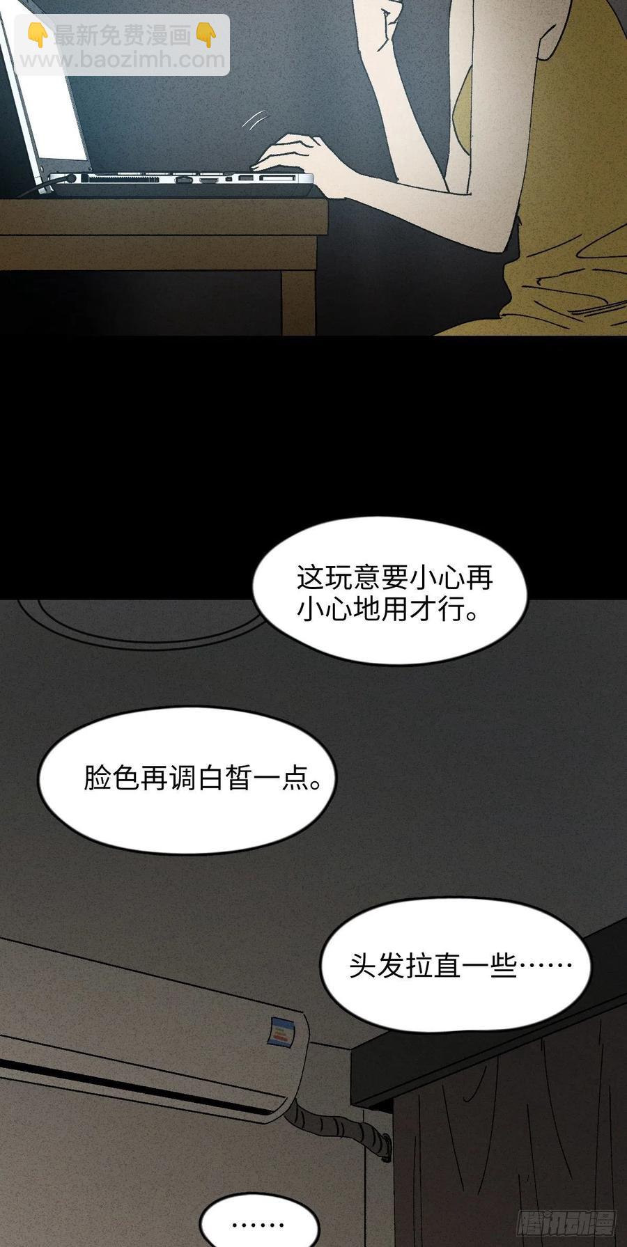 🍸怪奇笔记（怪奇脑洞集） Real PS 第22页