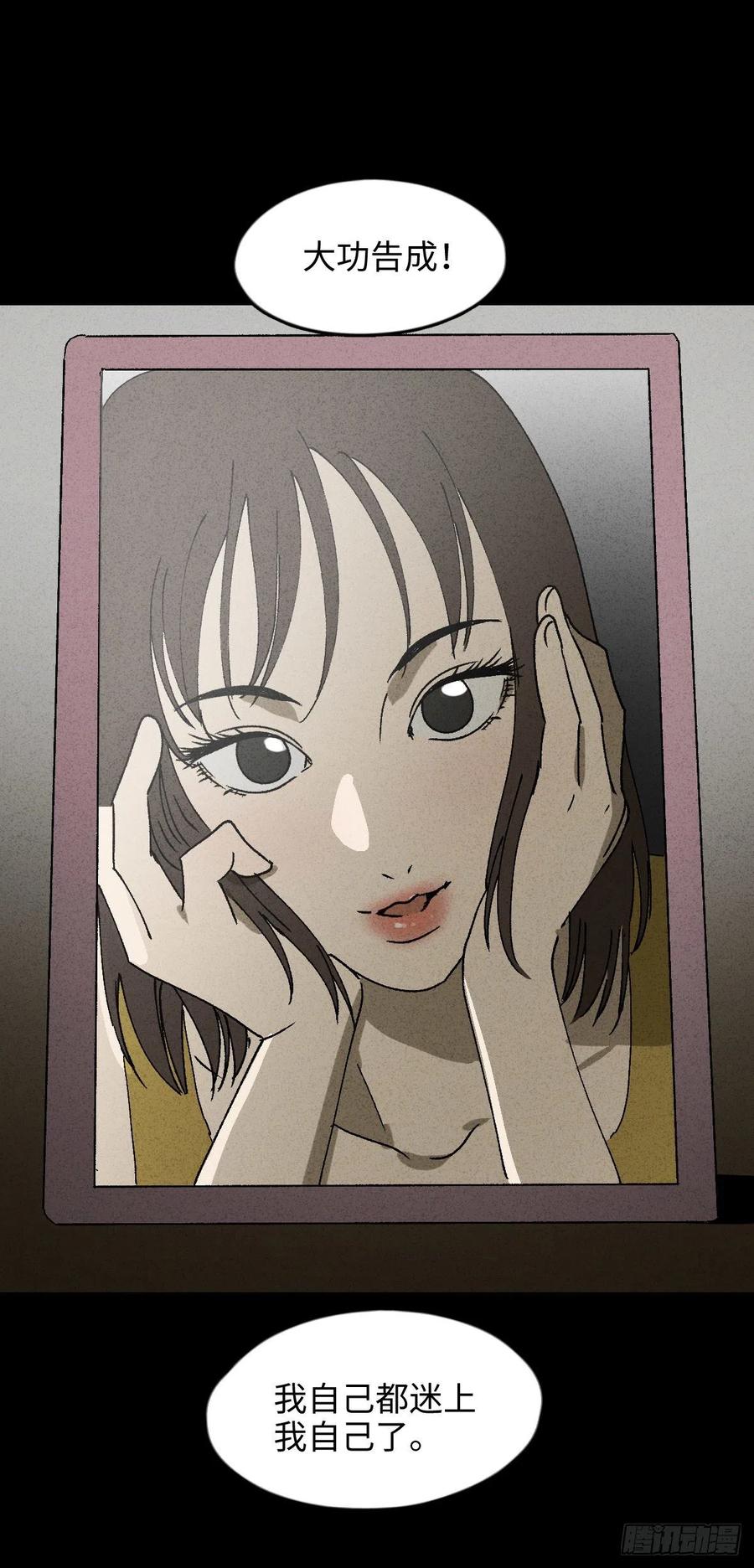 🍸怪奇笔记（怪奇脑洞集） Real PS 第24页