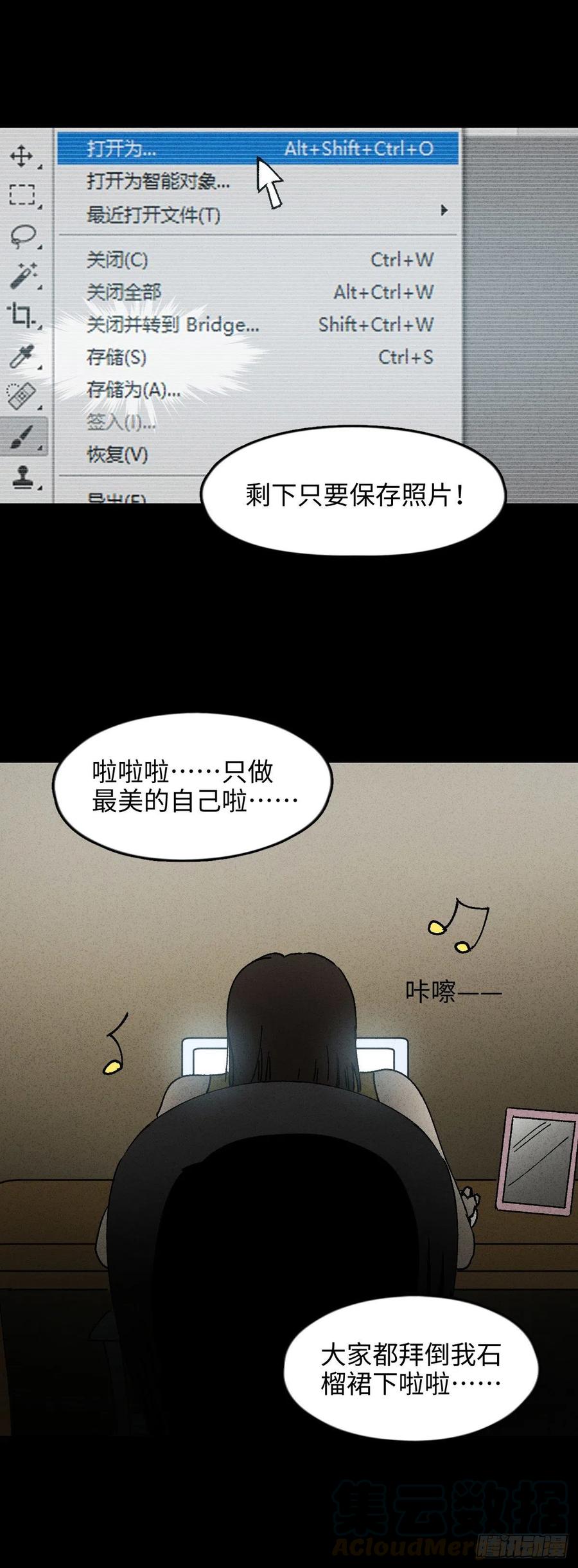 🍸怪奇笔记（怪奇脑洞集） Real PS 第25页