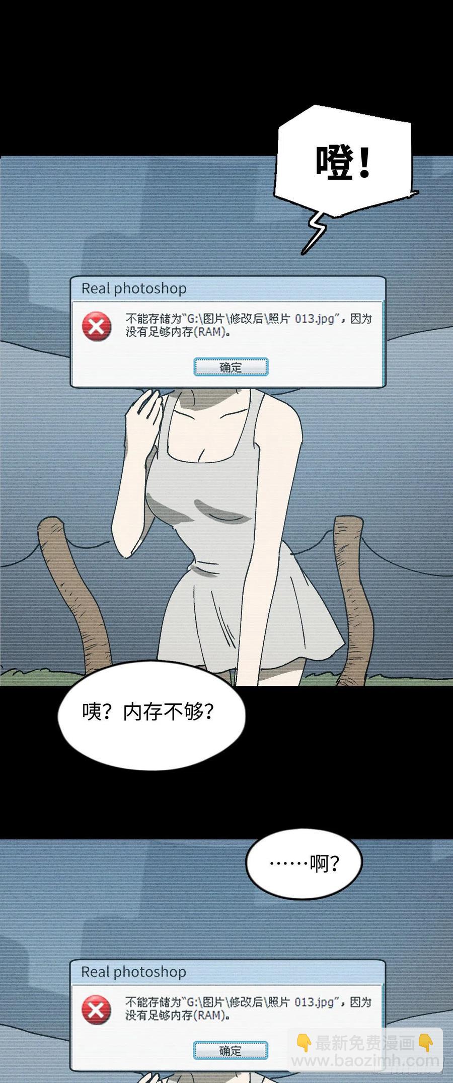 🍸怪奇笔记（怪奇脑洞集） Real PS 第26页
