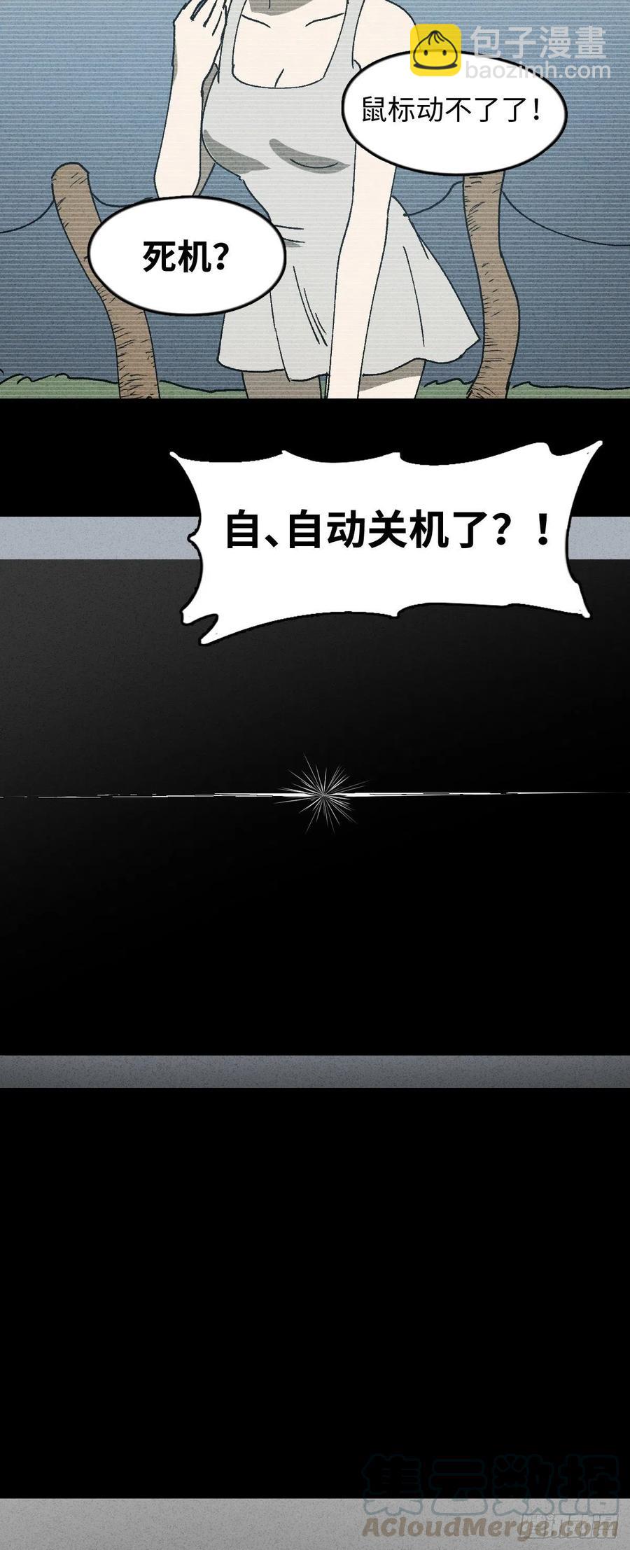 🍸怪奇笔记（怪奇脑洞集） Real PS 第27页