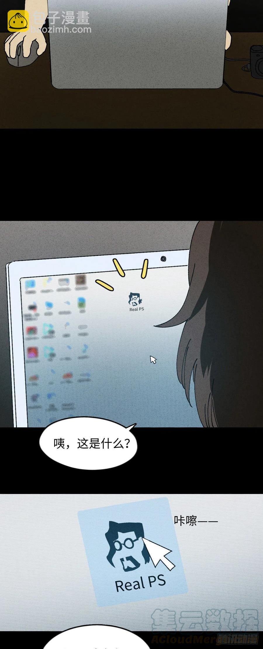🍸怪奇笔记（怪奇脑洞集） Real PS 第3页
