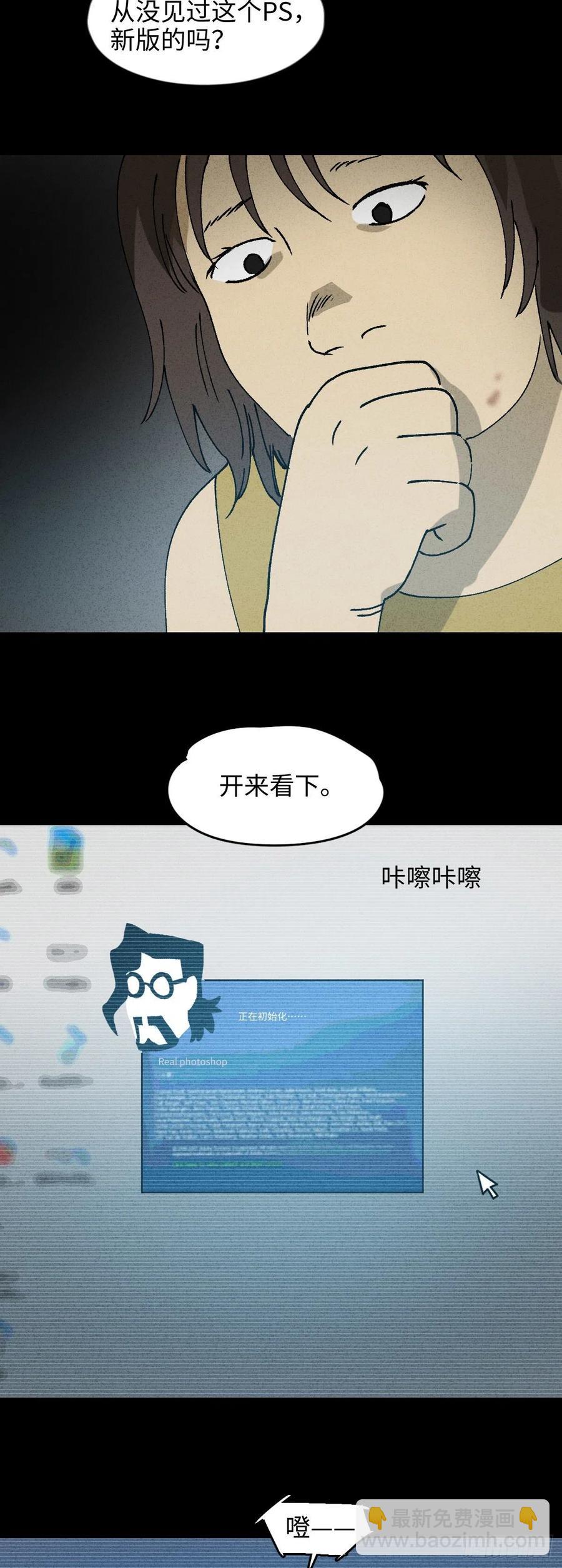 🍸怪奇笔记（怪奇脑洞集） Real PS 第4页