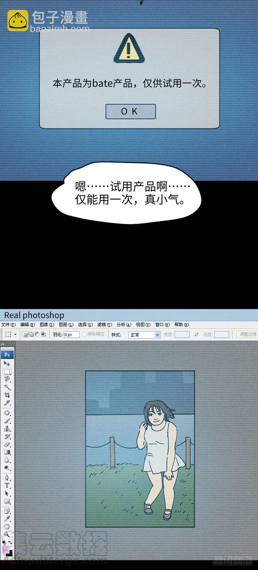🍸怪奇笔记（怪奇脑洞集） Real PS 第5页