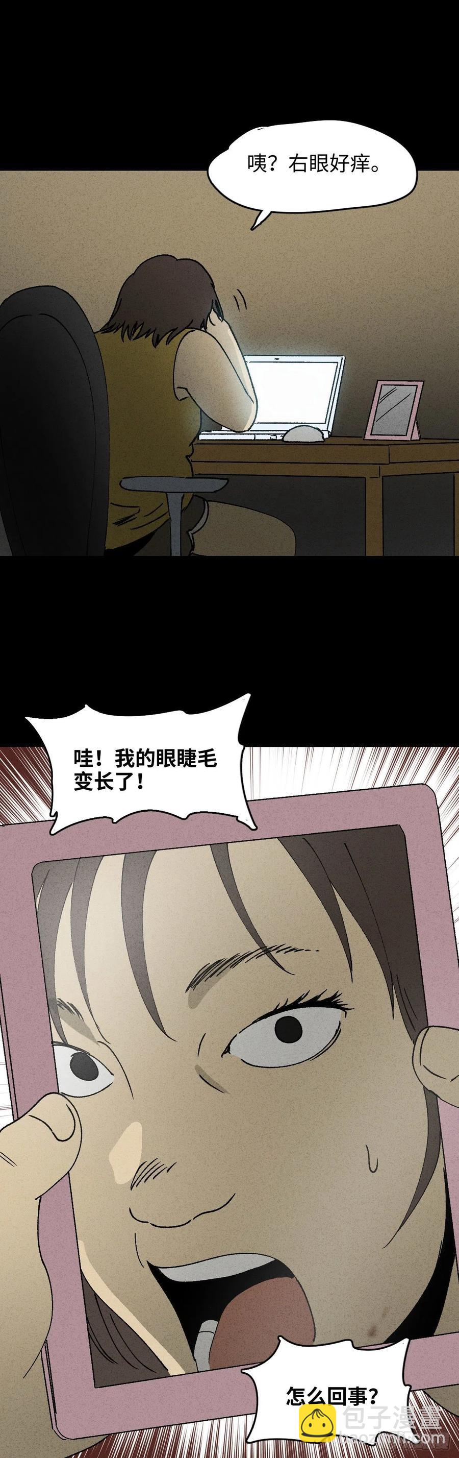 🍸怪奇笔记（怪奇脑洞集） Real PS 第8页