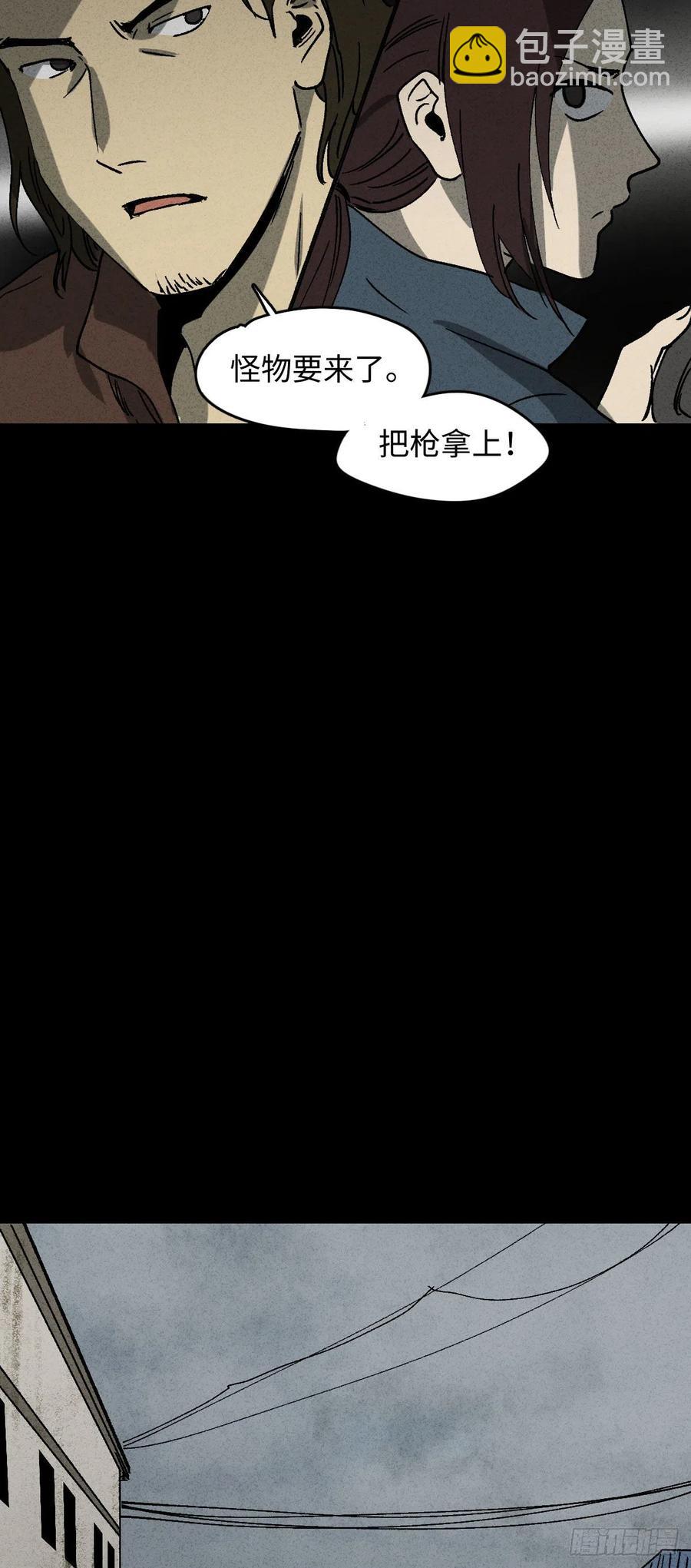 🍸怪奇笔记（怪奇脑洞集） P.E.T 16 第10页
