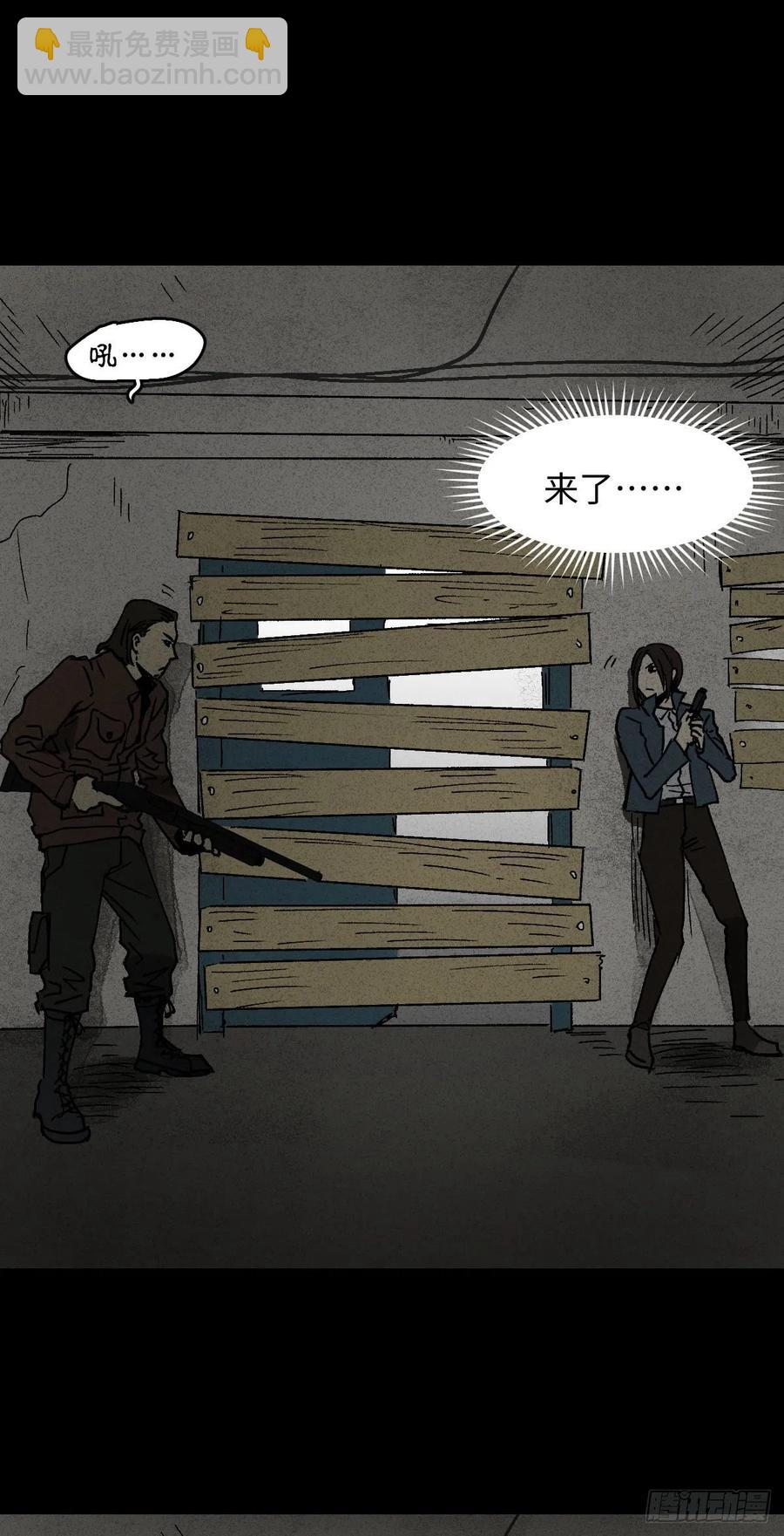 🍸怪奇笔记（怪奇脑洞集） P.E.T 16 第14页