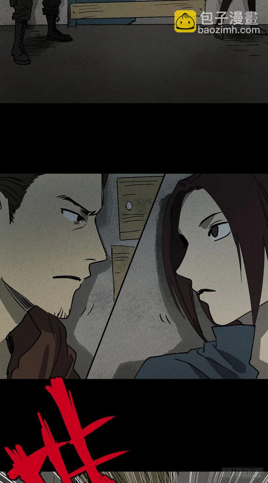 🍸怪奇笔记（怪奇脑洞集） P.E.T 16 第16页