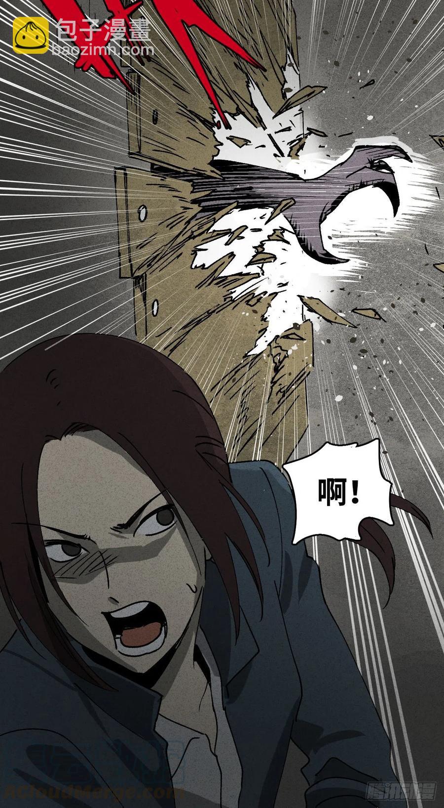 🍸怪奇笔记（怪奇脑洞集） P.E.T 16 第17页