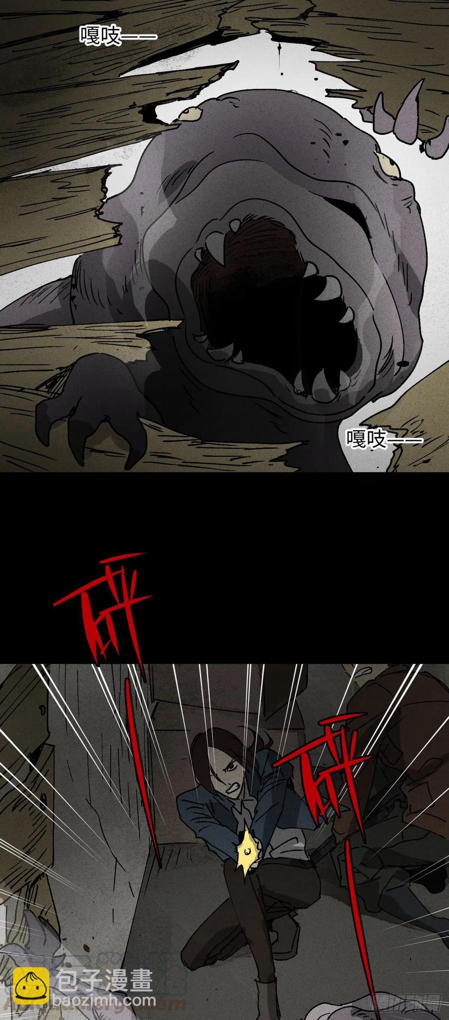 🍸怪奇笔记（怪奇脑洞集） P.E.T 16 第19页