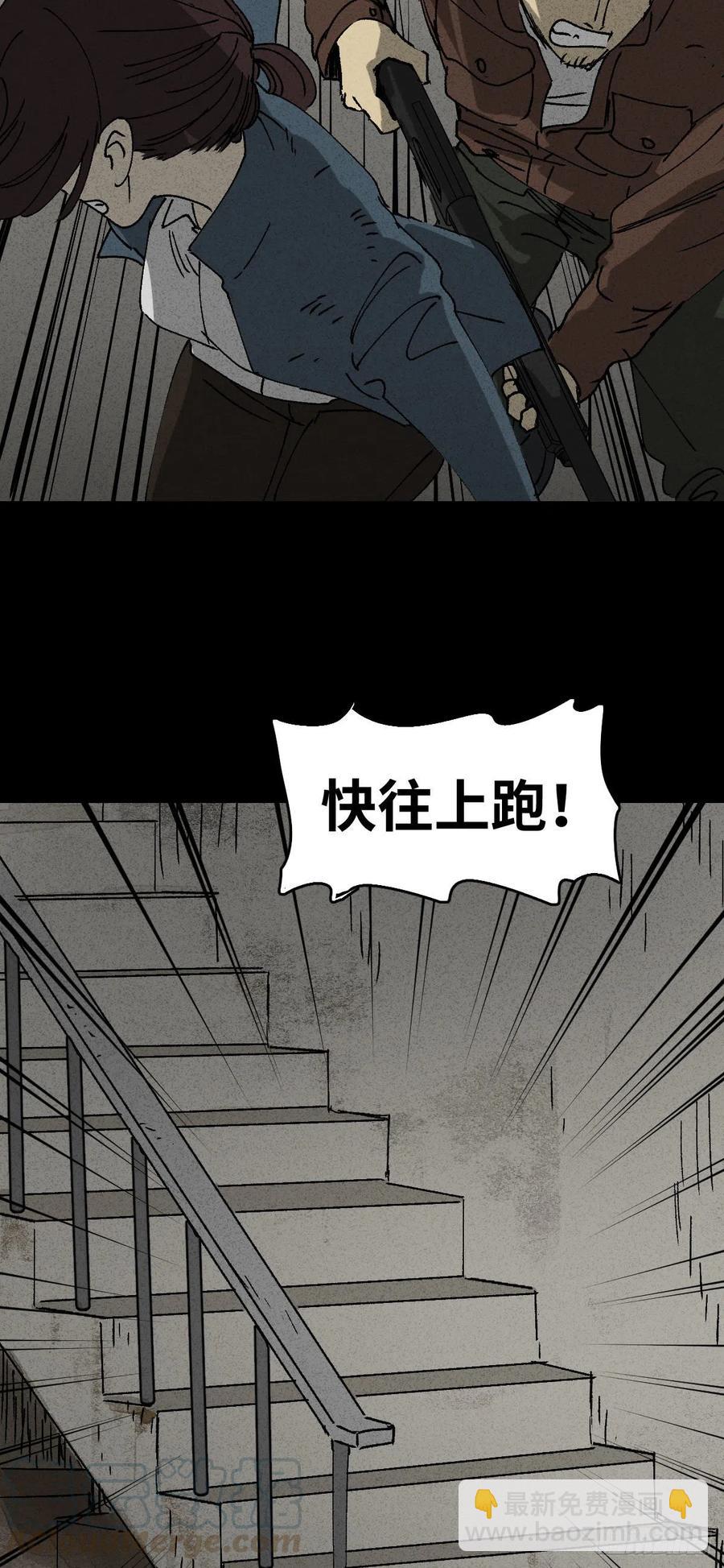🍸怪奇笔记（怪奇脑洞集） P.E.T 16 第21页