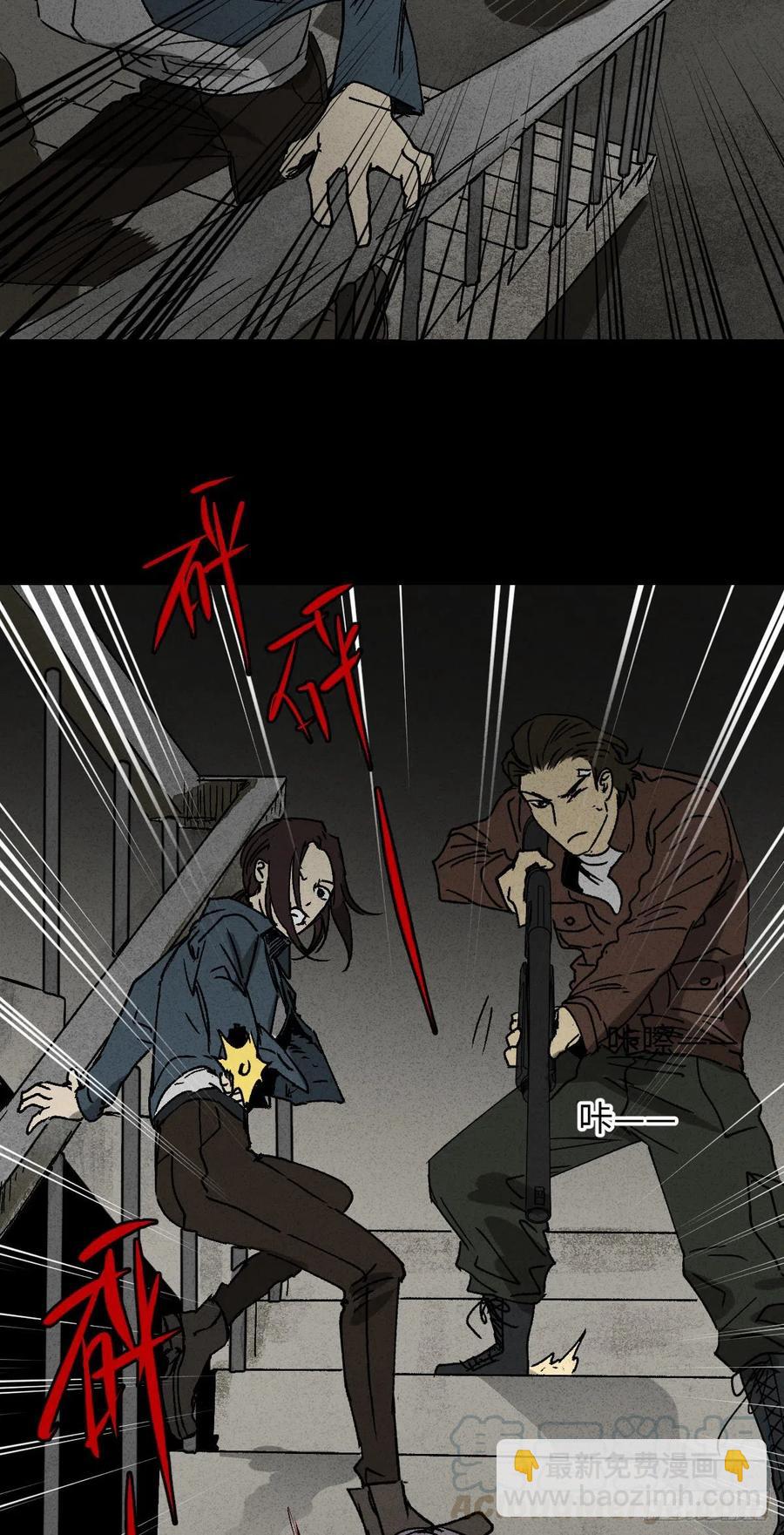 🍸怪奇笔记（怪奇脑洞集） P.E.T 16 第23页