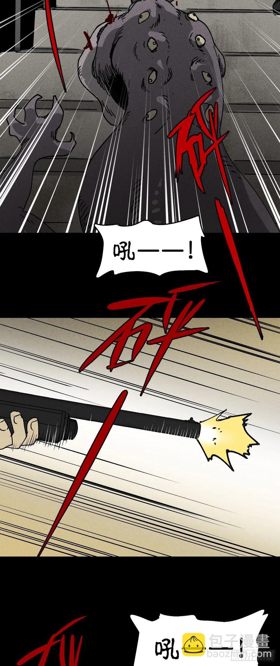 🍸怪奇笔记（怪奇脑洞集） P.E.T 16 第24页