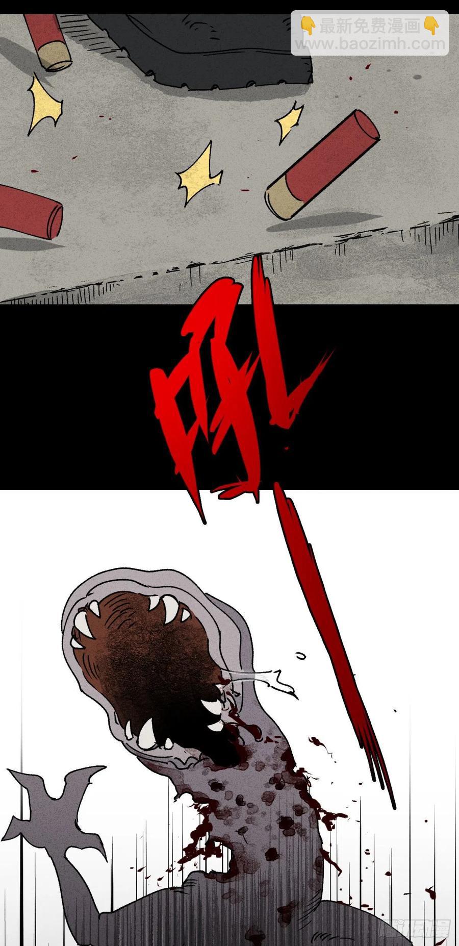 🍸怪奇笔记（怪奇脑洞集） P.E.T 16 第26页