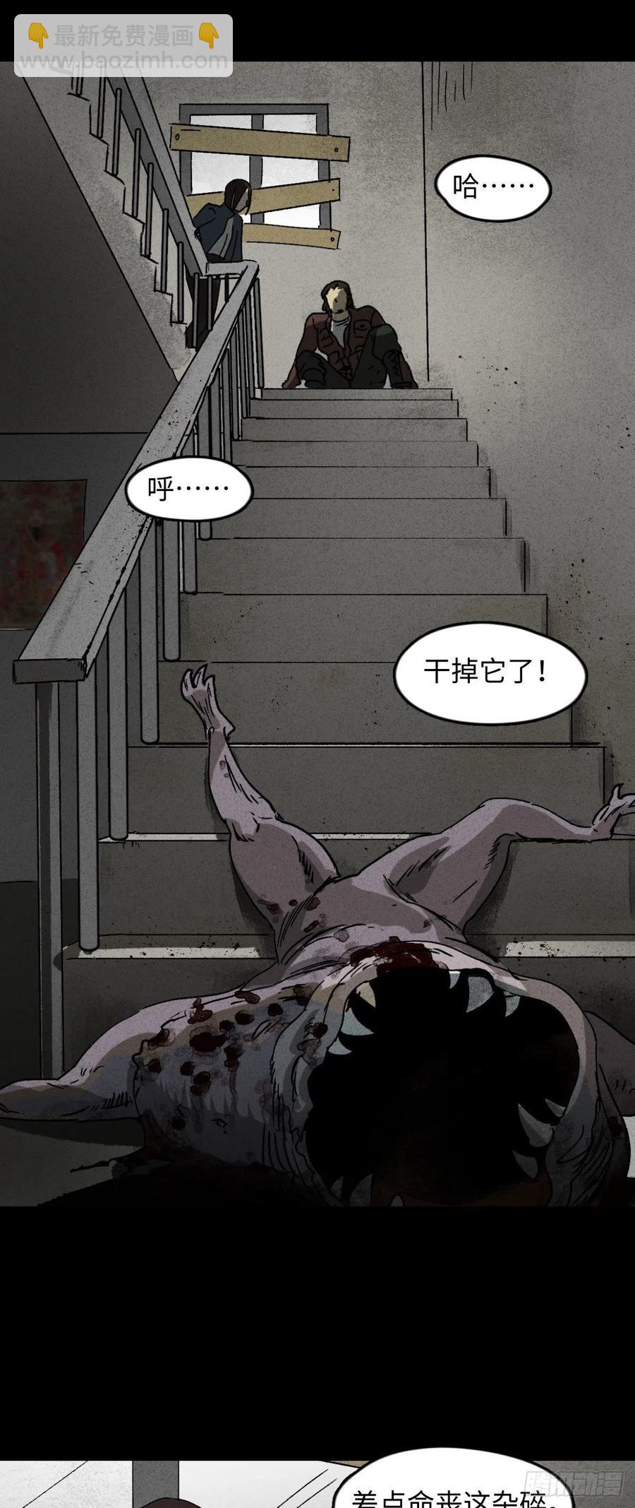 🍸怪奇笔记（怪奇脑洞集） P.E.T 16 第32页