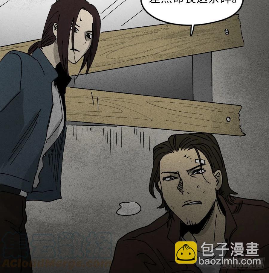 🍸怪奇笔记（怪奇脑洞集） P.E.T 16 第33页