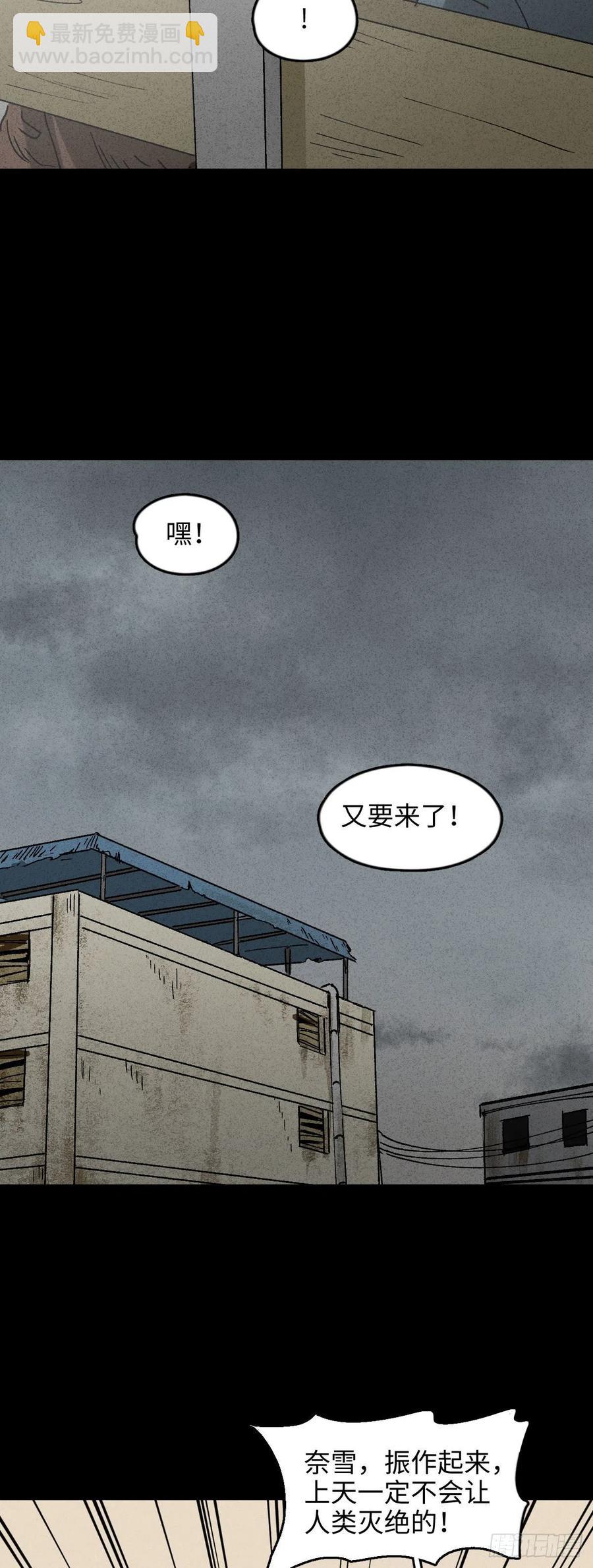 🍸怪奇笔记（怪奇脑洞集） P.E.T 16 第36页