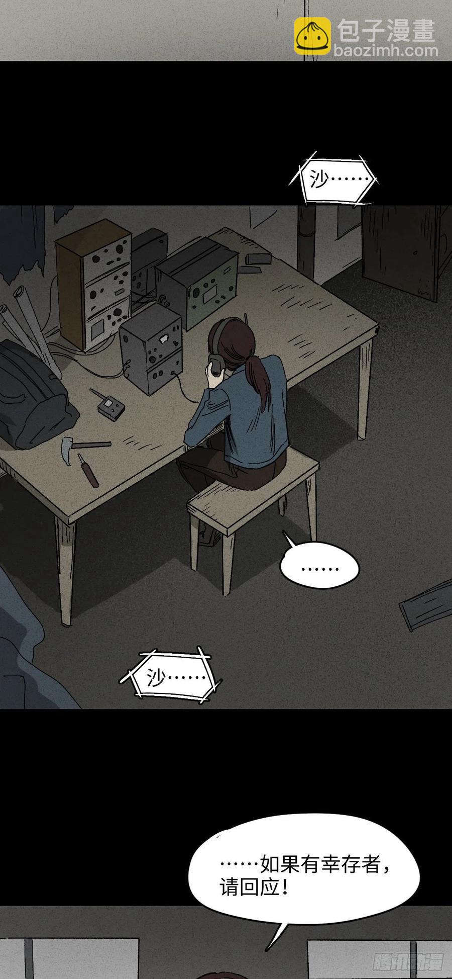 🍸怪奇笔记（怪奇脑洞集） P.E.T 16 第4页