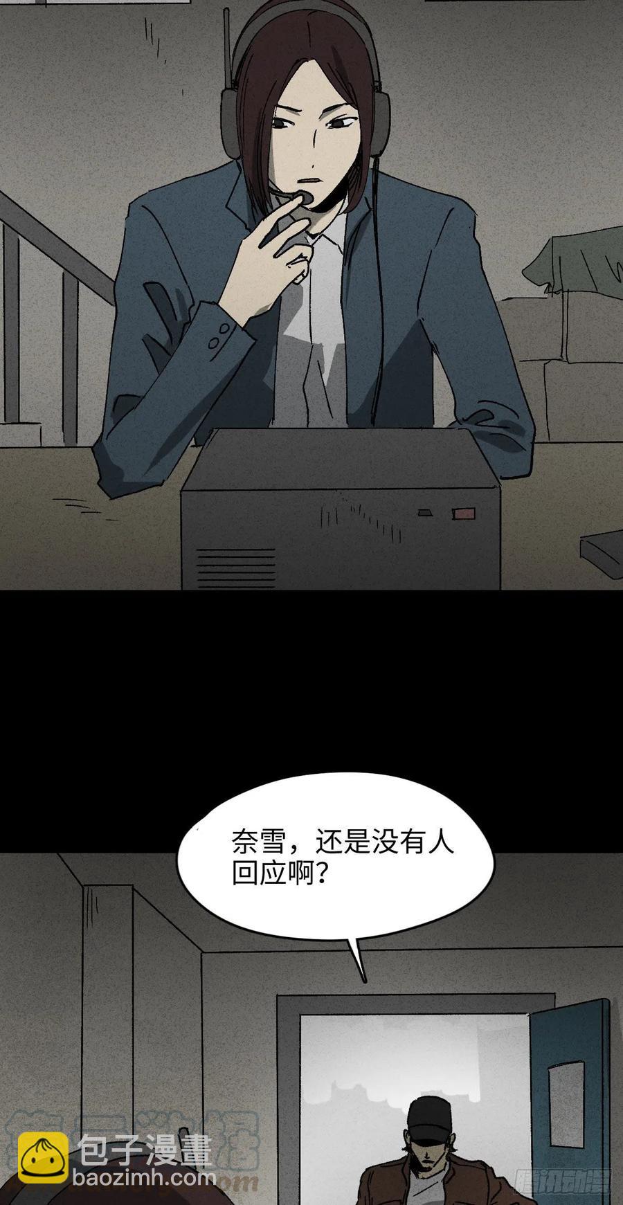 🍸怪奇笔记（怪奇脑洞集） P.E.T 16 第5页