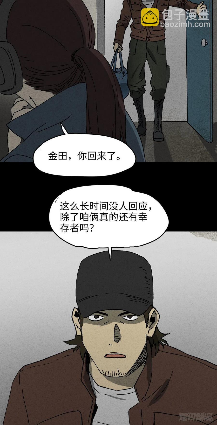🍸怪奇笔记（怪奇脑洞集） P.E.T 16 第6页
