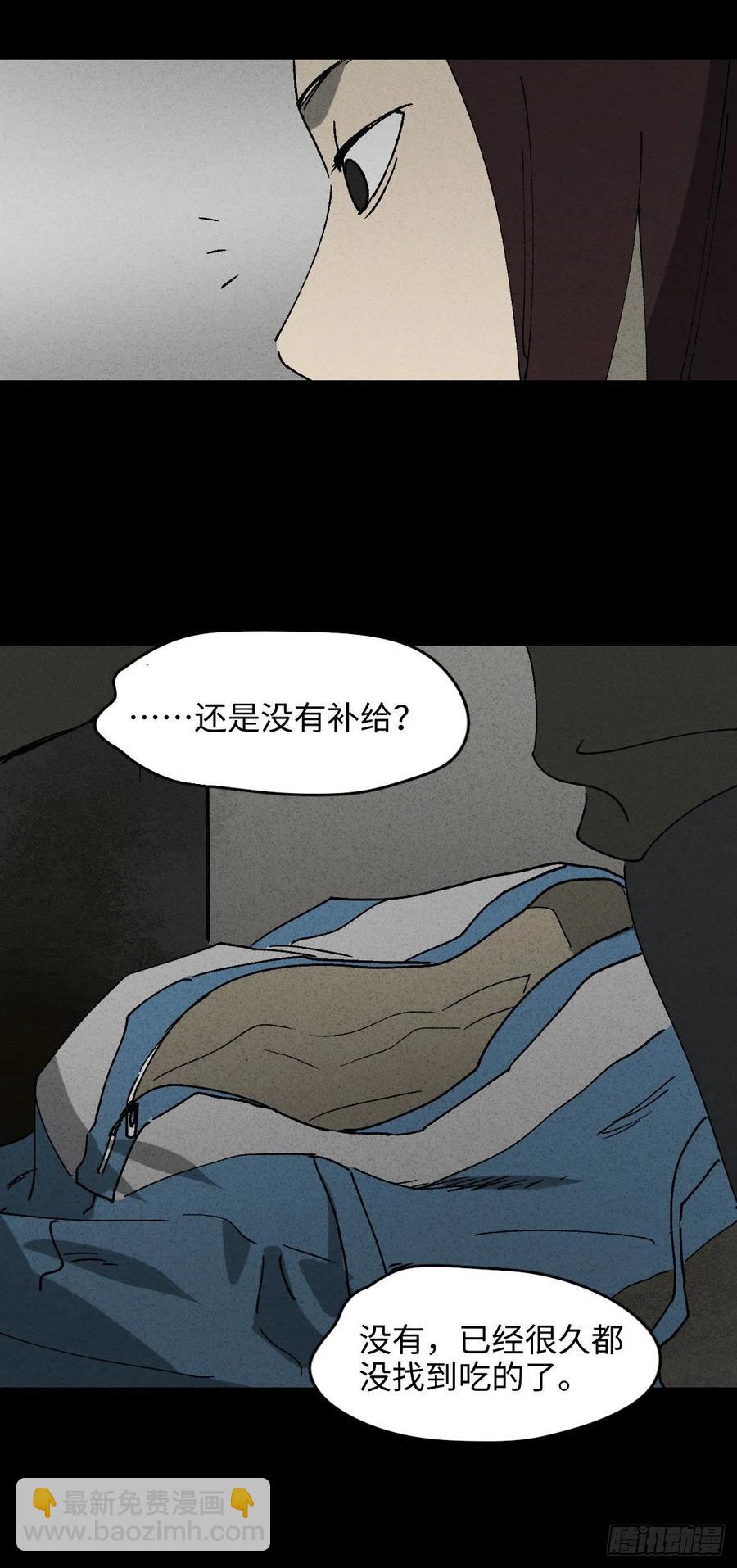 🍸怪奇笔记（怪奇脑洞集） P.E.T 16 第8页